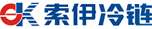- 索伊冷链